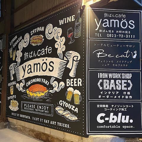 鉄ぱんcafe yamos