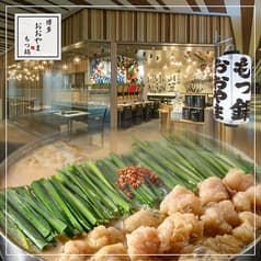 博多もつ鍋 おおやま 博多1番街 2