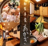 御食事處 あかぎ 3