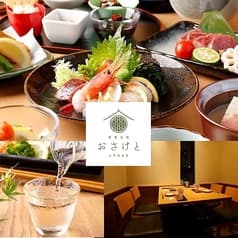 和食日和 おさけと 大門浜松町 2