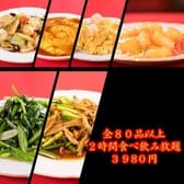 瑞穂飯店 新瑞橋店 3