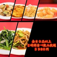 瑞穂飯店 新瑞橋店 2