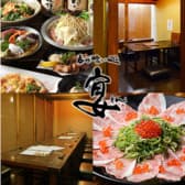 呑み喰い処 宴 3