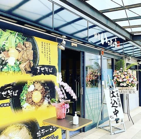 麺屋 いっちょう 港店