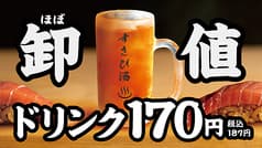 すさび湯 河原町三条店 2