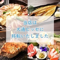 大衆酒場 おたる三幸 道庁前店 2