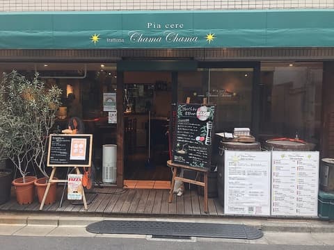 trattoria Chama Chama
