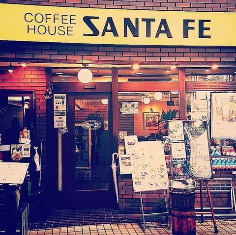 コーヒーハウス サンタフェ