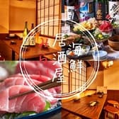 居酒屋 みらい 新宿西口店 3