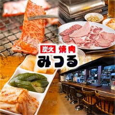 焼肉みつる 2
