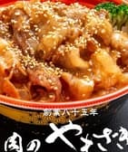 肉のやまざき 3