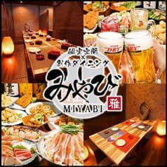 創作ダイニング みやび アポロビル店 2