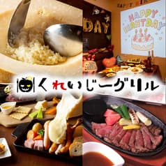 くれいじーグリル 福岡天神店 2