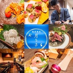 遊楽酒房 月うさ 2