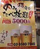 居酒屋 ふらっと 虎ノ門 3