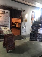 串揚げ つぼみ 2