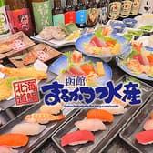 まるかつ水産 汐留シティセンター店 3