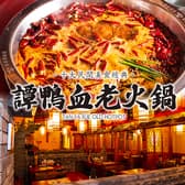 譚鴨血老火鍋 HOTPOT 池袋東口店 3