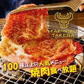 武田 Takeda 渋谷店 3