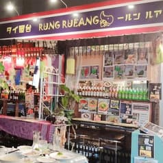 タイ屋台 ルン ルアン 2