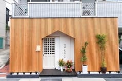 居酒屋 まいぺーす 2