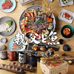 海鮮居酒屋 親父と魚 名古屋駅前店 2