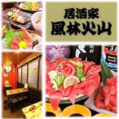 風林火山 姫路 2