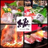 創作居酒屋 縁 en 3