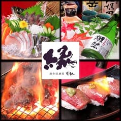 創作居酒屋 縁 en 2