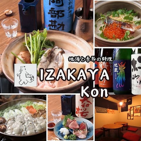 イザカヤ コン IZAKAYA KON 吉祥寺