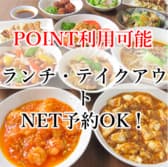 中国料理 太光苑 3