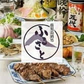 鹿児島酒処ふるさと 新橋駅前 by OMOTENASHI 3