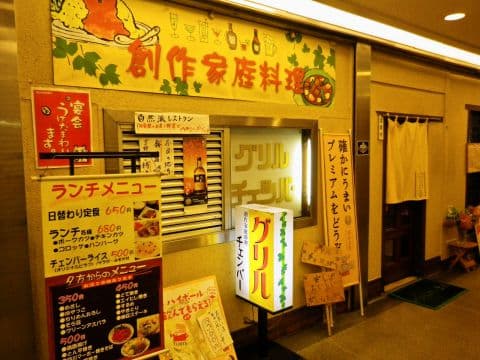 グリル チェンバー