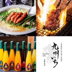 九州いち 青葉台本店 2