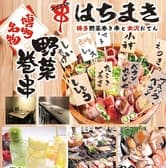 はちまき 片町店 3