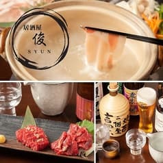 居酒屋 俊 新宿 歌舞伎町 2