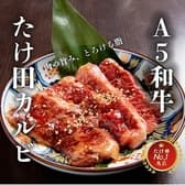 大宮焼肉ホルモン たけ田 3