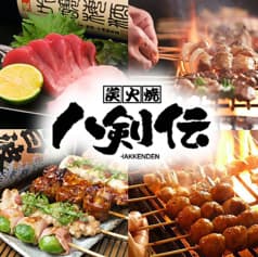 徳島 八剣伝 阿波住吉店 2