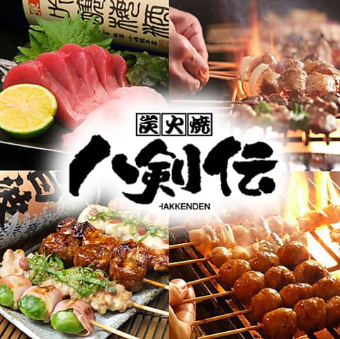 徳島 八剣伝 阿波住吉店