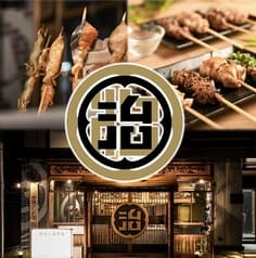 かしわ屋治兵衛 名古屋駅店 2