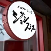 ジョンスミス 3