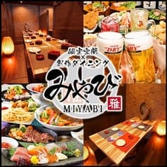 創作ダイニング みやび 岡山駅前店 2