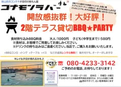 コナモンラバー 2