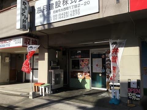 かあちゃん弁当