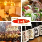 和味家 郡山市 3