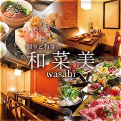 個室居酒屋 和菜美 名古屋駅店 2