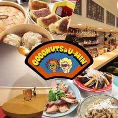 ココナッツ&うーみん 2