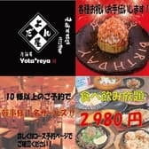 元気が出る居酒屋 よだれ屋 天神大名店 3