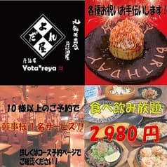 元気が出る居酒屋 よだれ屋 天神大名店 2