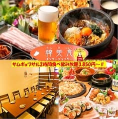 韓美食 オンギージョンギー 北浦和 2